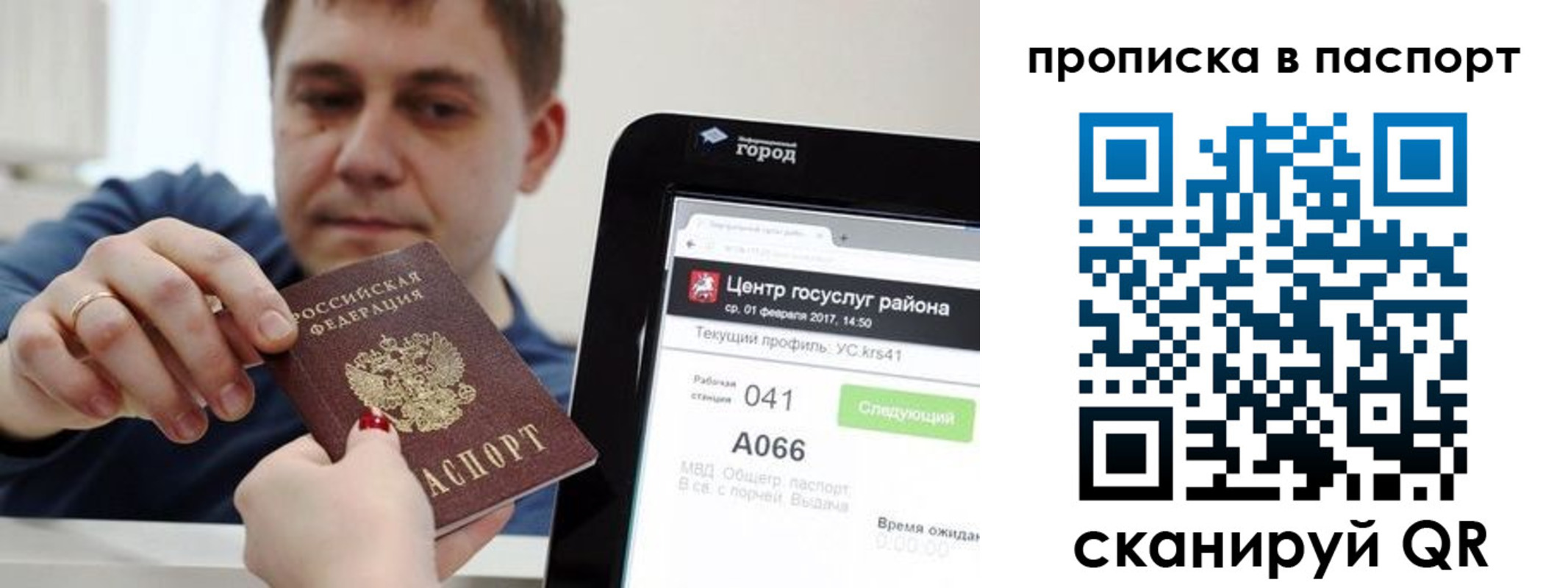 прописка в квартире в Рузаевке